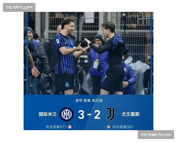 本轮意甲积分榜发生决定性变化国米独霸榜首尤文崩盘